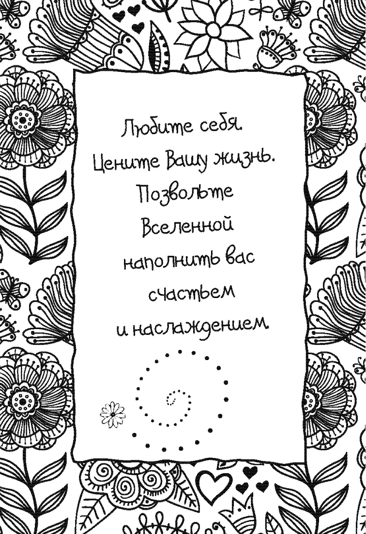 Глава 3 Возраст В бесконечности жизни в которой я нахожусь все прекрасно - фото 10