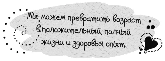 Дорогая моя Образ жизни при котором питание осуществляется по стандартной - фото 11