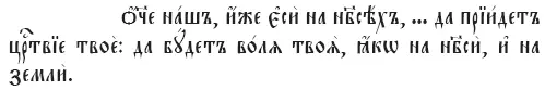 Но если жить только томительным ожиданием грядущего Царствия жизнь будет - фото 1