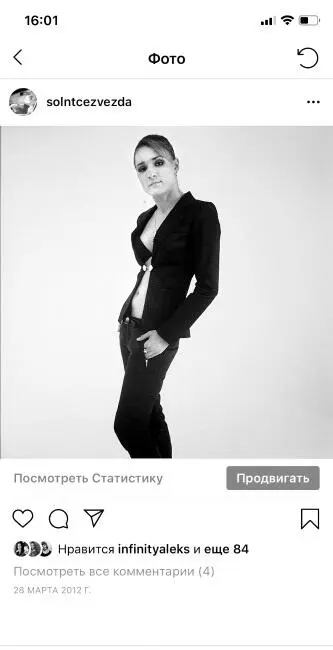 Часть первая Личный бренд Почему я Солнце Свой личный бренд я начала - фото 5
