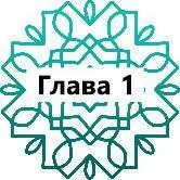 Наступает новый день Звонит будильник и у вас есть выбор встать с кровати - фото 4