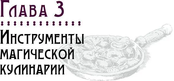 Кулинарная магия это прямая и простая форма личной трансформации Ее - фото 7