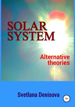 Svetlana Denisova Solar system / Alternative theories обложка книги