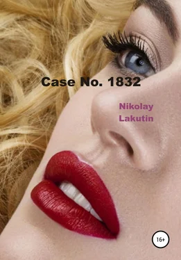 Nikolay Lakutin Case No. 1832 обложка книги