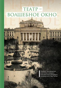 Array Сборник Театр – волшебное окно обложка книги