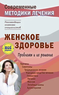 Сергей Чугунов Женское здоровье. Проблемы и их решение обложка книги