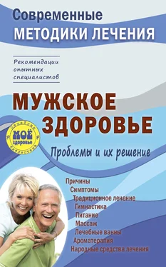 Сергей Чугунов Мужское здоровье. Проблемы и их решение обложка книги