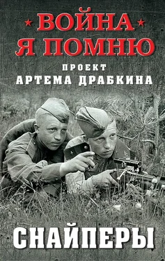 Артем Драбкин Снайперы обложка книги