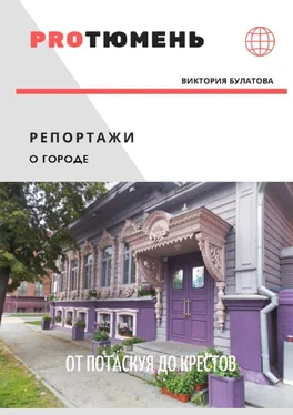 Виктория Булатова От Потаскуя до Крестов обложка книги