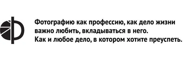 Когда занимаешься любимым делом то многие сомнения и страхи по типу А вдруг - фото 2