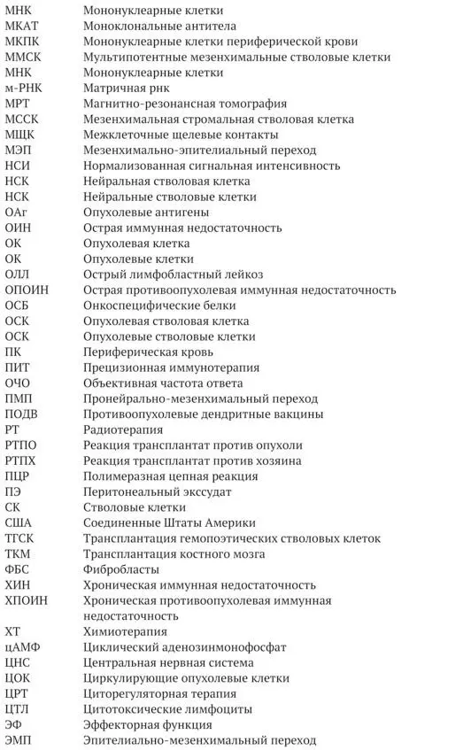 Предисловие В предисловии к данной книге мне хотелось бы поделиться с - фото 2