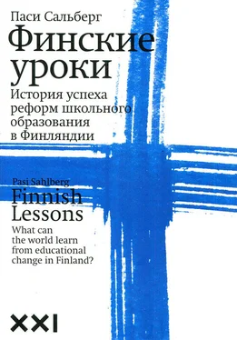 Паси Сальберг Финские уроки обложка книги