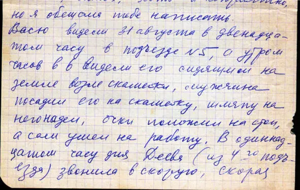 Вобщем здравствуйте Все Надя Витя сестричка Нади извините имени не знаю - фото 1