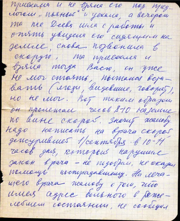 Ох Надя опять тебе плакать да ведь я обещала написать всё вот и написала - фото 2