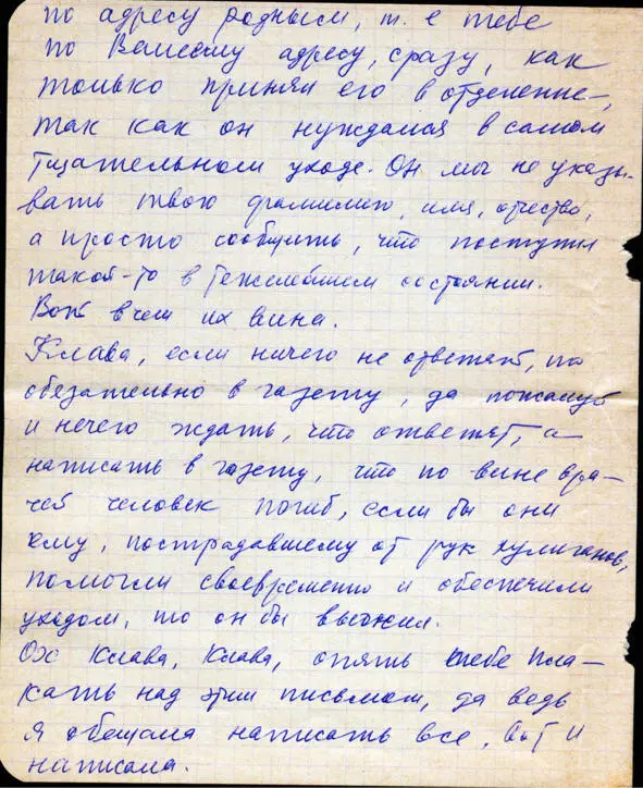 Ох Надя опять тебе плакать да ведь я обещала написать всё вот и написала - фото 3