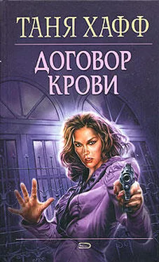 Таня Хафф Договор крови обложка книги