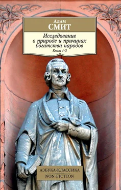 Адам Смит Исследование о природе и причинах богатства народов. Книги 1–3 обложка книги