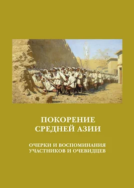 Array Сборник Покорение Средней Азии. Очерки и воспоминания участников и очевидцев обложка книги