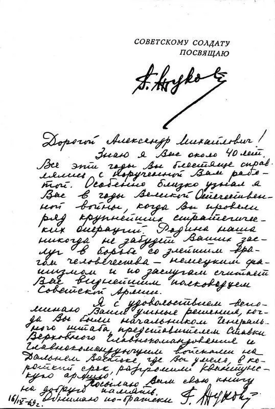 К читателю Все дальше уходят в глубь истории грозные годы Великой - фото 1