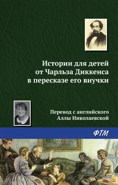 Чарльз Диккенс Истории для детей от Чарльза Диккенса в пересказе его внучки обложка книги