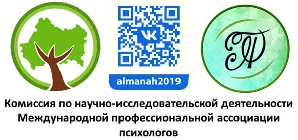 Биографии действительных членов международной профессиональной ассоциации - фото 1