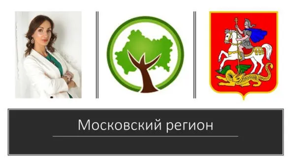Я член Ассоциации Психологов регионов России психолог арт терапевт автор - фото 11