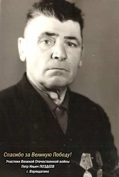Петр Ильич Поздеев Ветеран Великой Отечественной войны 19411945 гг 9 Мая - фото 17