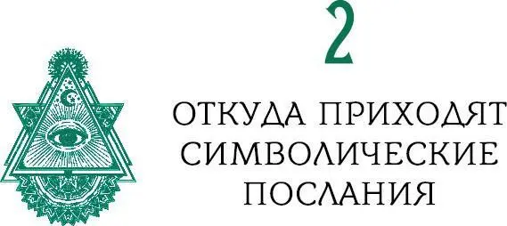 Рудольф Штайнер пишет об ангелаххранителях и духах в своей книге - фото 6
