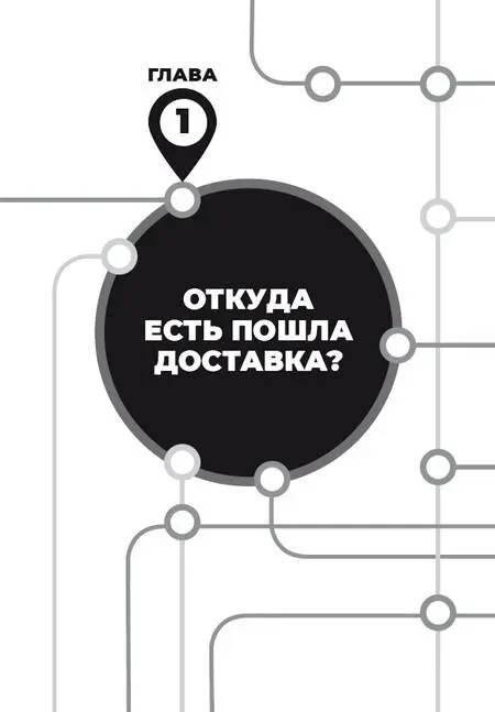 Исторический экскурс Сервис доставки еды на дом достаточно молод Принято - фото 3