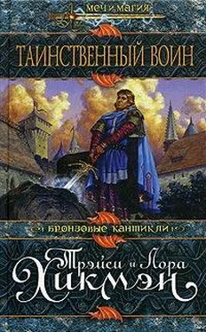 Трэйси Хикмэн Таинственный воин обложка книги