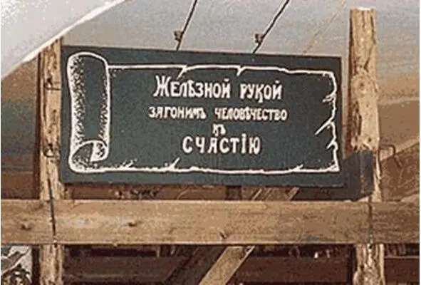 Соловецкий лагерь особого назначения Люди это кривая доска Только единицы - фото 52
