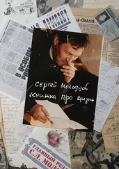 Сергей Молодцов - Книжка про жизнь