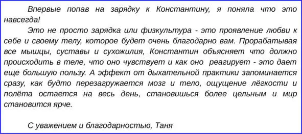 Это лишь небольшая часть отзывов о практиках которым я обучаю Уверен что мой - фото 2