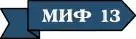 Полная книга Таро Ллевеллин Подробное руководство - изображение 35