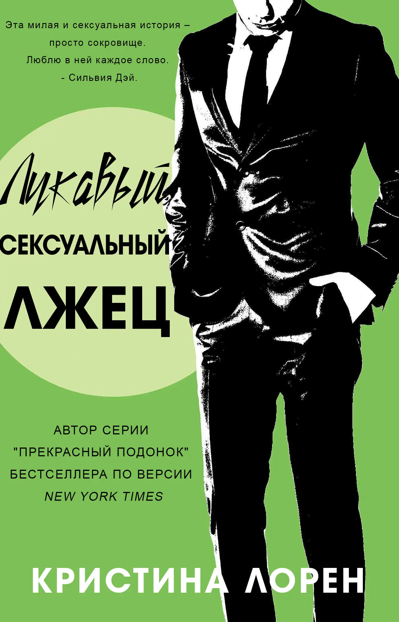 Переводчиксверщикредактор Ruby Miller Оформление Наталия - фото 1