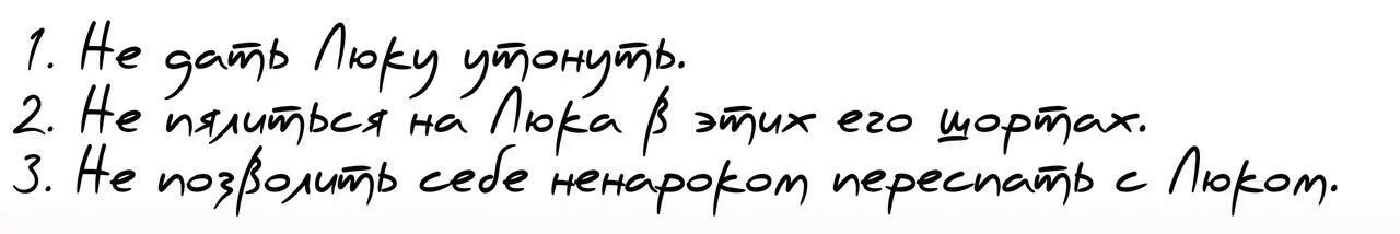 И сосредоточиться собираюсь на первой и последней Единственный способ - фото 14