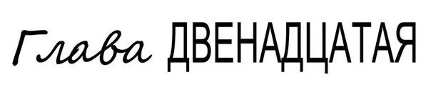 Люк Могу с уверенностью сказать сдавать мазок из уретры не лучшее начало - фото 15