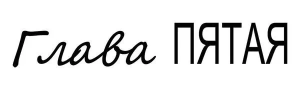 Лондон Лестница на крыльце в общемто небольшого дома Люка кажется длиннее чем - фото 7