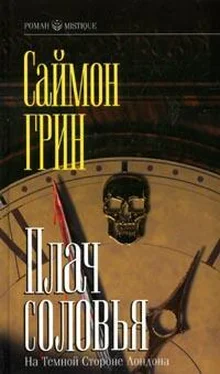 Саймон Грин Плач соловья обложка книги