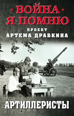 Array Сборник Артиллеристы обложка книги