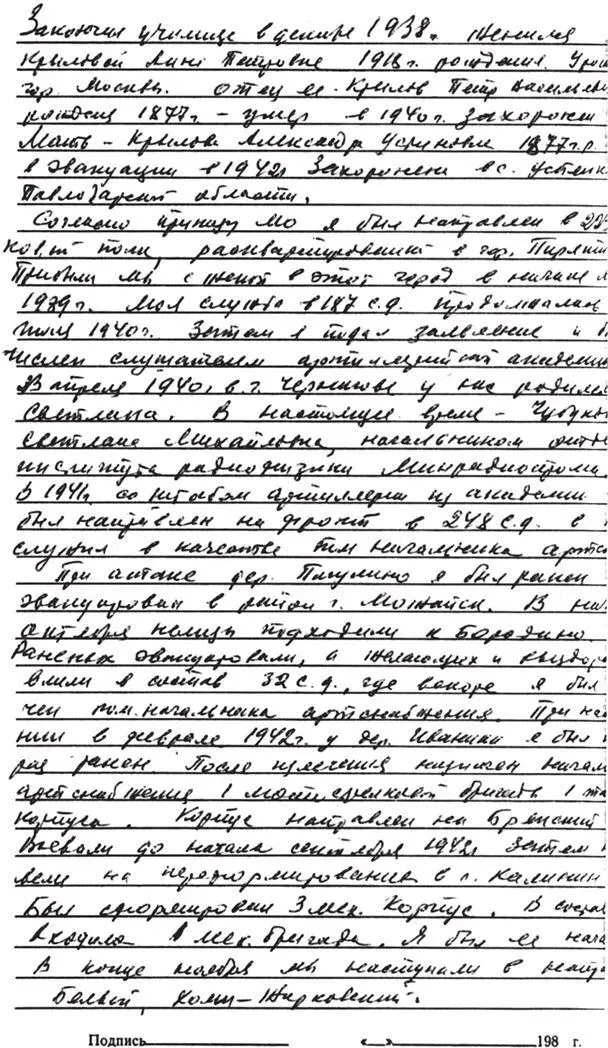 Выпускники академии им ФЭ Дзержинского С 1958 года служил в 4м Главном - фото 4