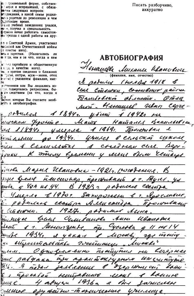 Выпускники академии им ФЭ Дзержинского С 1958 года служил в 4м Главном - фото 5
