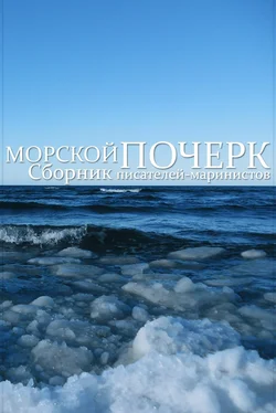 Array Сборник Морской почерк обложка книги