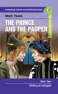Марк Твен Принц и нищий / The Prince and the Pauper обложка книги