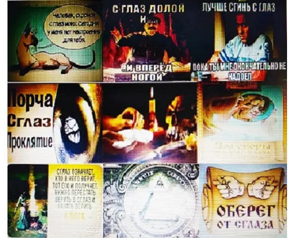 СКРОЙСЯ С МОИХ ГЛАЗ Скройтесь с моих глаз Эту фразу тогда говорят - фото 15