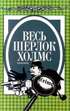 Эллери Куин Неизвестная рукопись Доктора Уотсона обложка книги