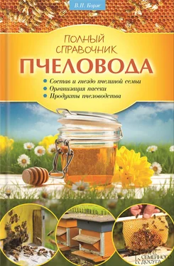Валерий Корж Полный справочник пчеловода