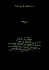 Sardor Kurbanov - 1001