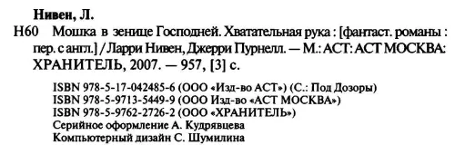 Примечания 1 Тонкие блинчики с апельсиновым вареньем и ликером 2 Низшее - фото 2