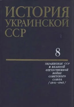 Коллектив авторов История Украинской ССР в десяти томах. Том восьмой обложка книги